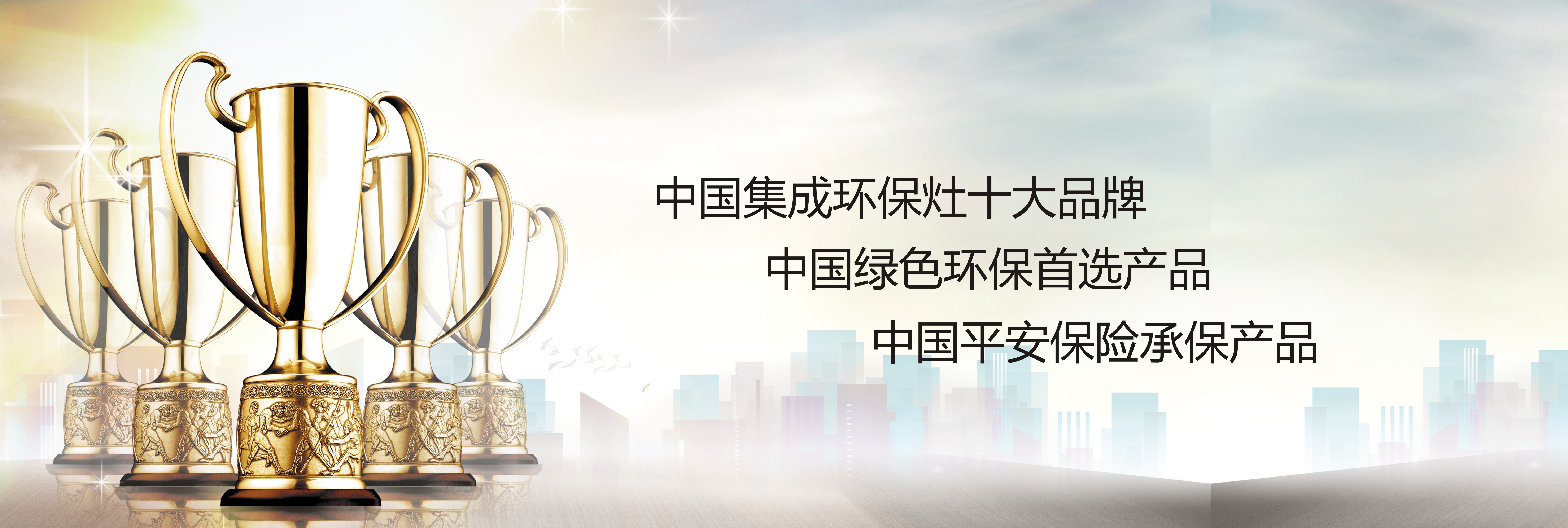 歐蘭達集成灶